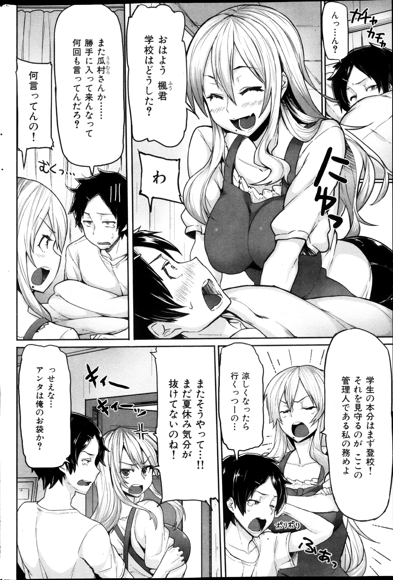 COMIC 華漫 2013年02月