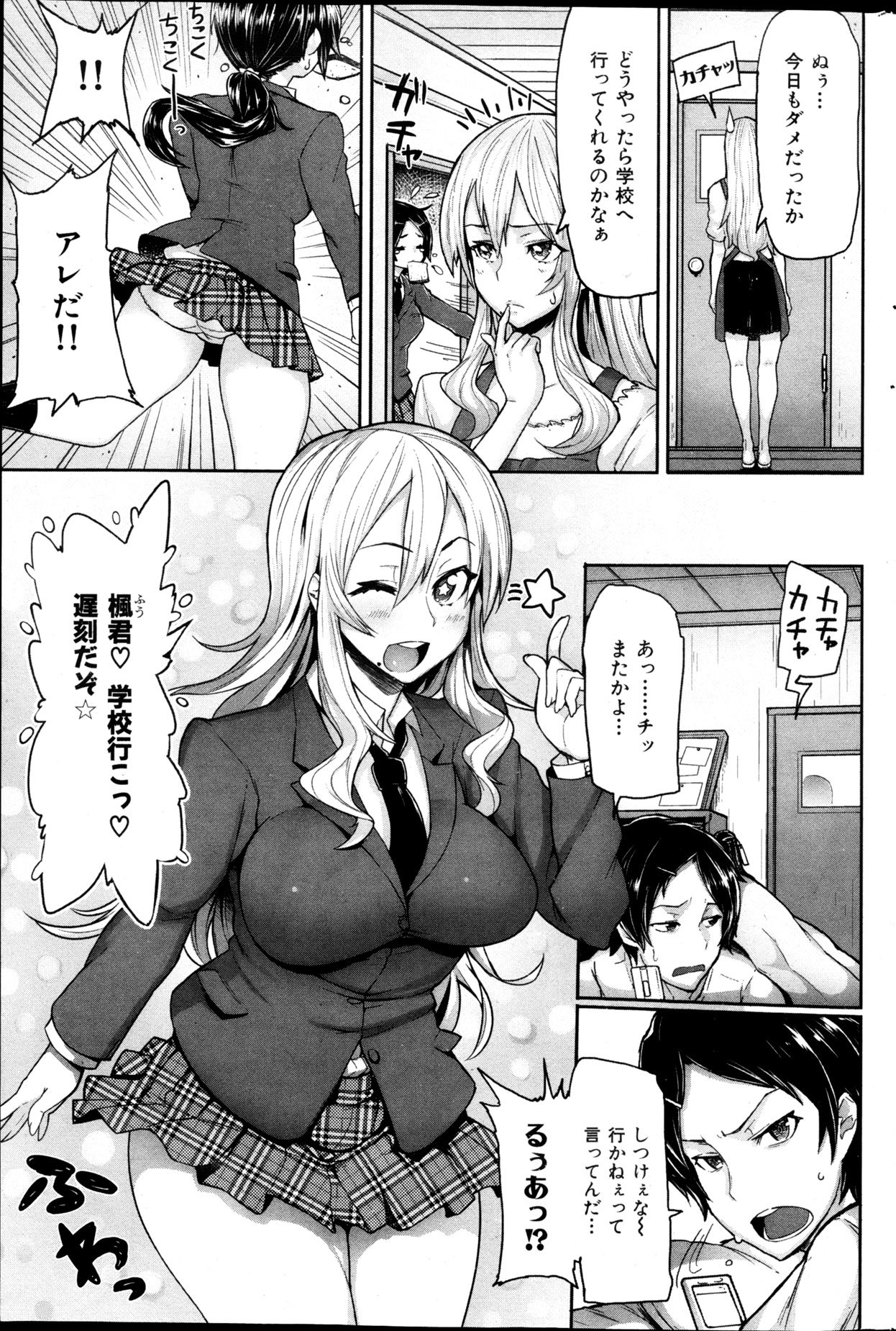 COMIC 華漫 2013年02月