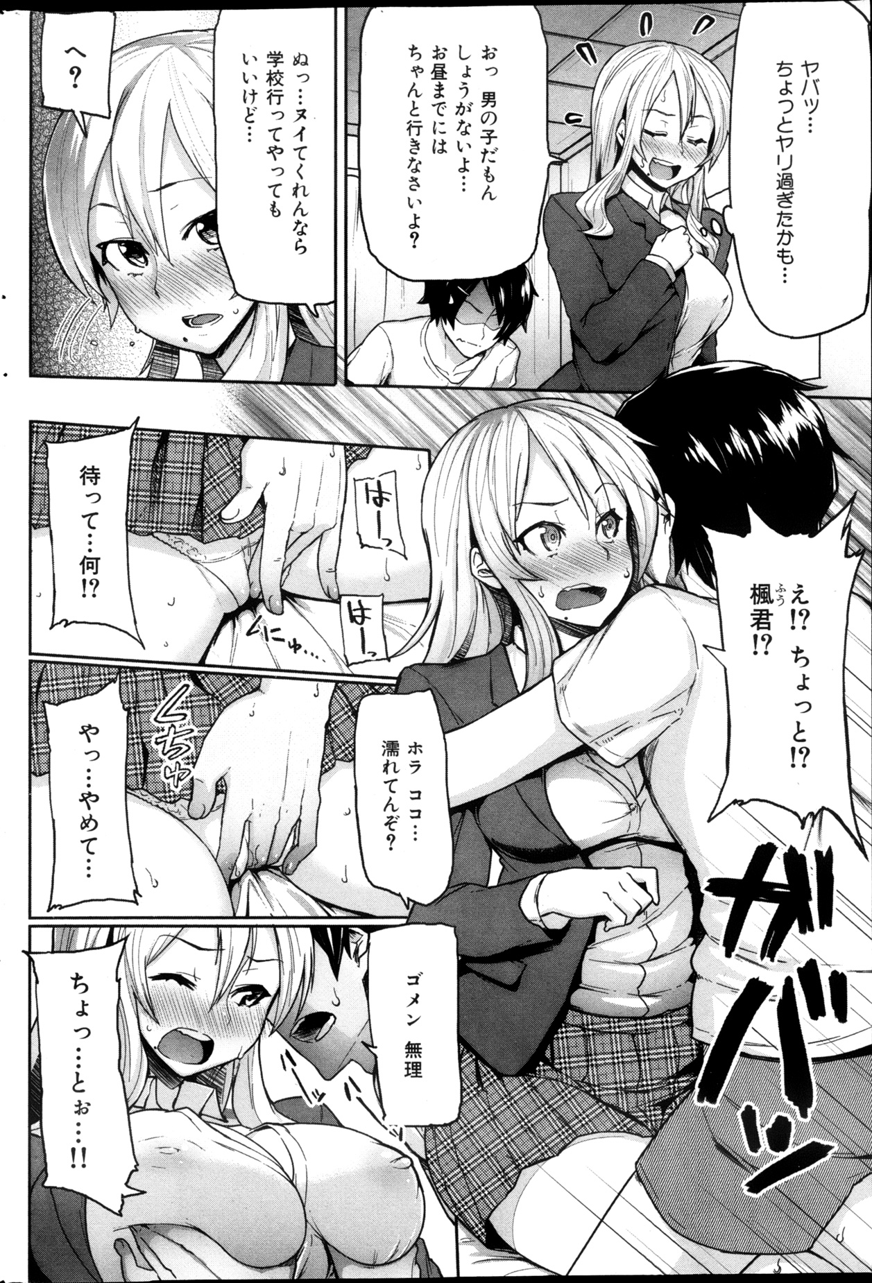 COMIC 華漫 2013年02月