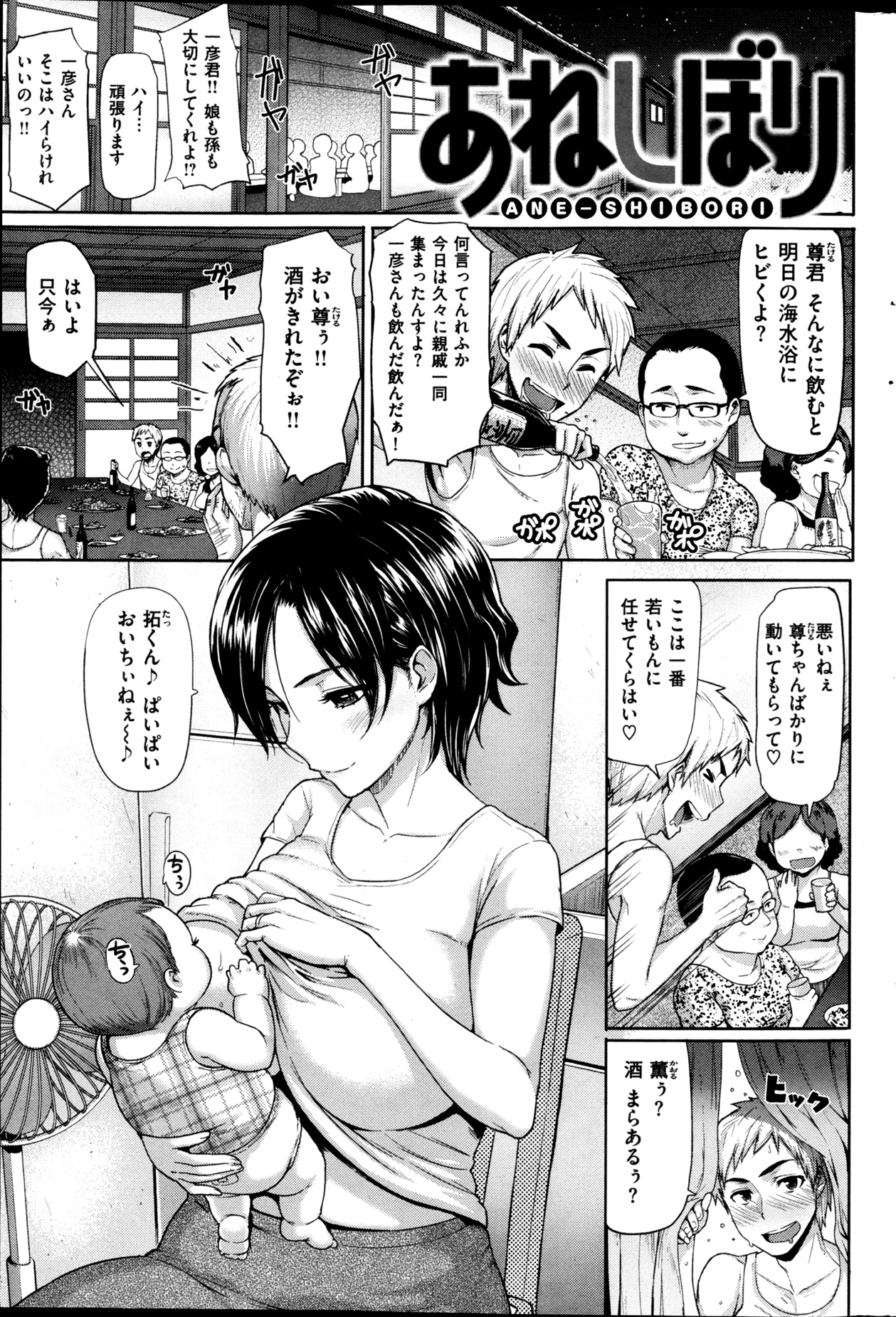 COMIC 華漫 2013年02月