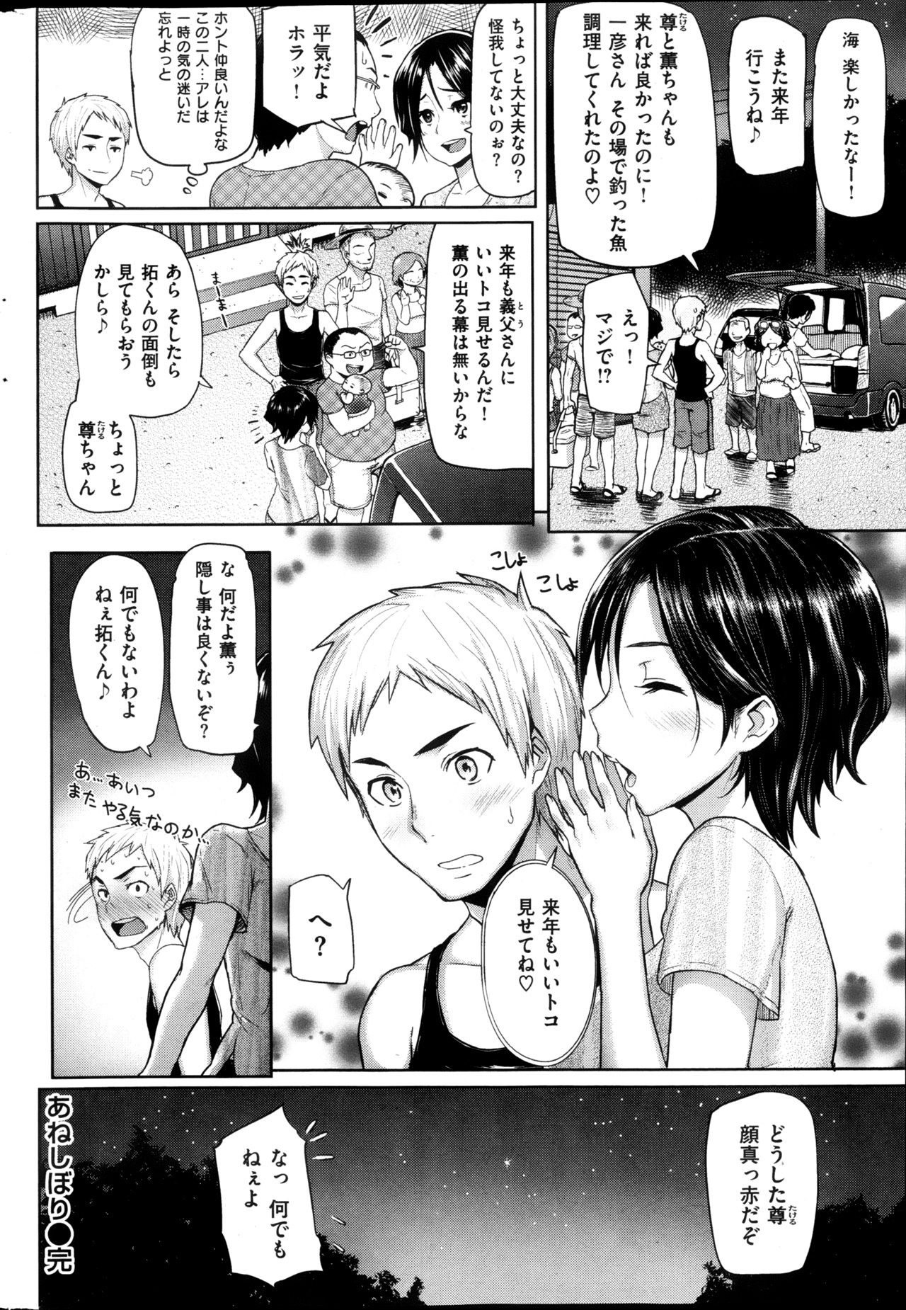 COMIC 華漫 2013年02月