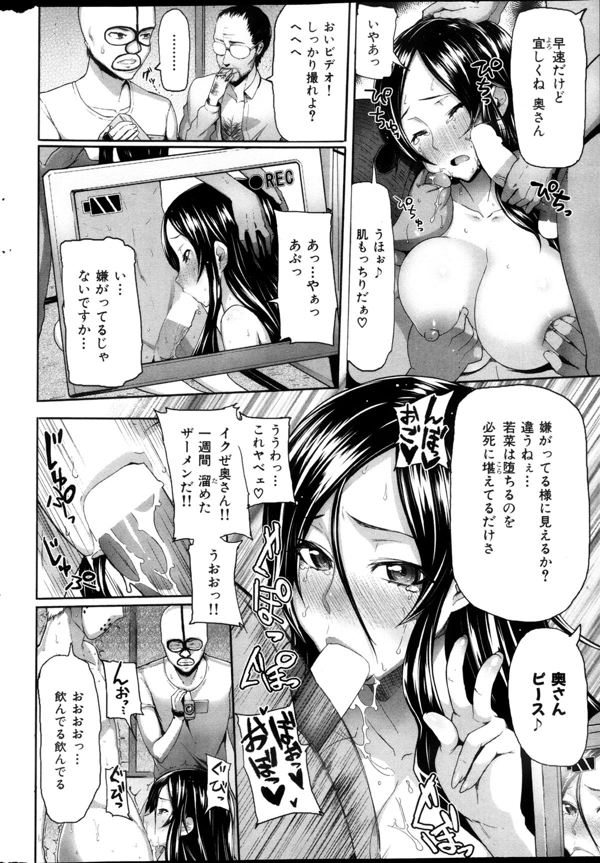 COMIC 華漫 2013年02月