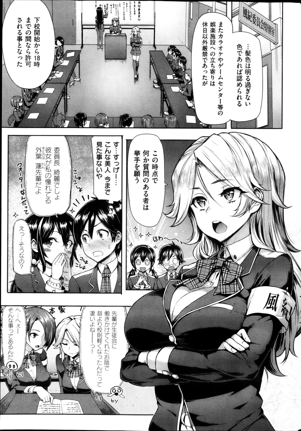 COMIC 華漫 2013年02月