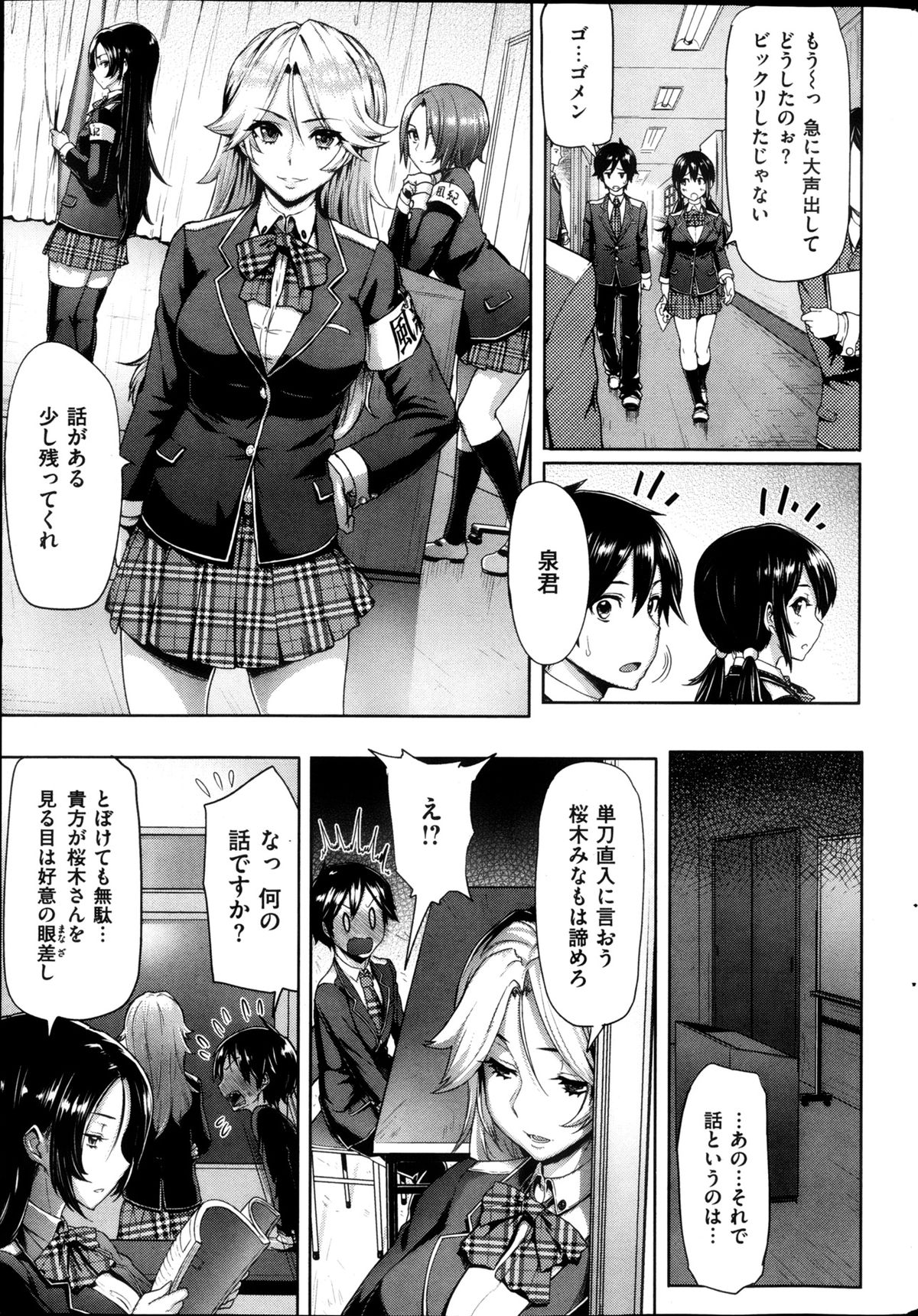 COMIC 華漫 2013年02月