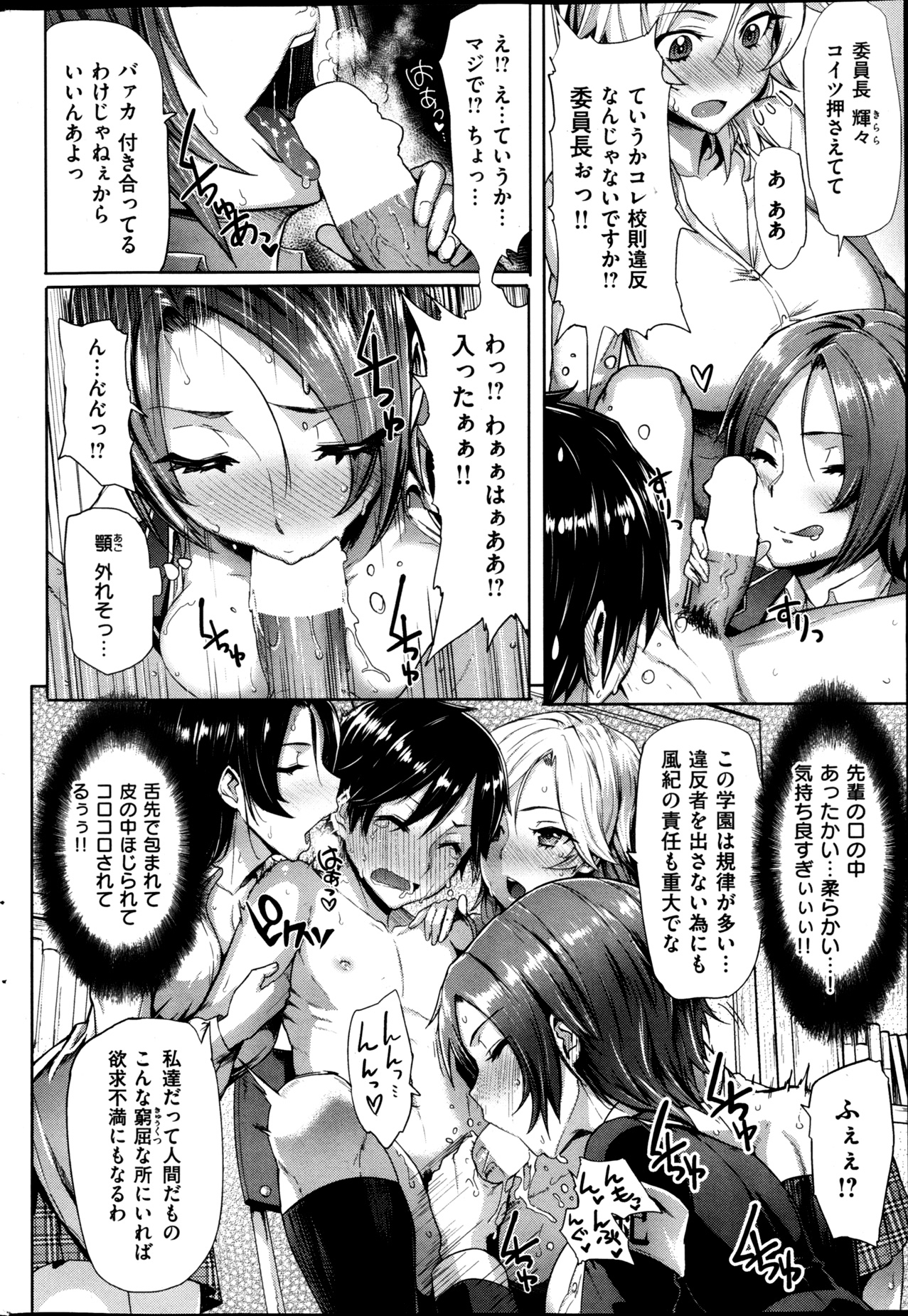 COMIC 華漫 2013年02月