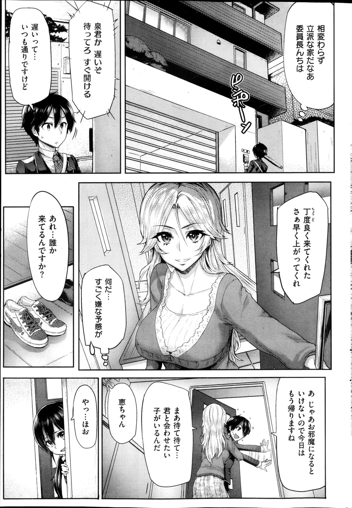 COMIC 華漫 2013年02月