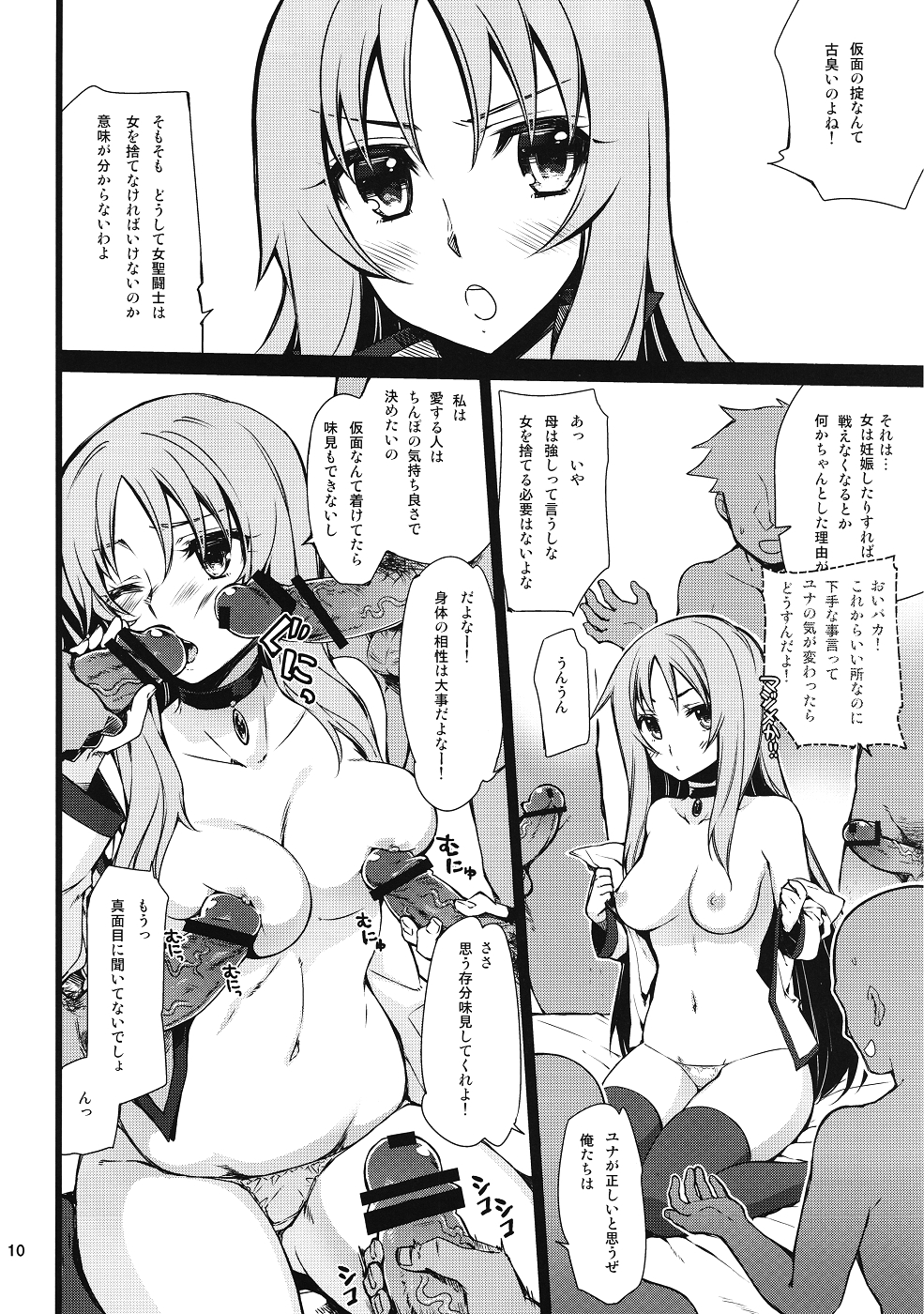 (C82) [CHIBIKKO KINGDOM (けこちゃ)] 仮面系女子Ω (聖闘士星矢Ω) [ページ欠落]