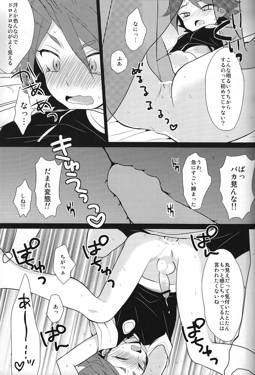 [ところにより天国 (ぽってぃ)] Hot Limit (イナズマイレブン)