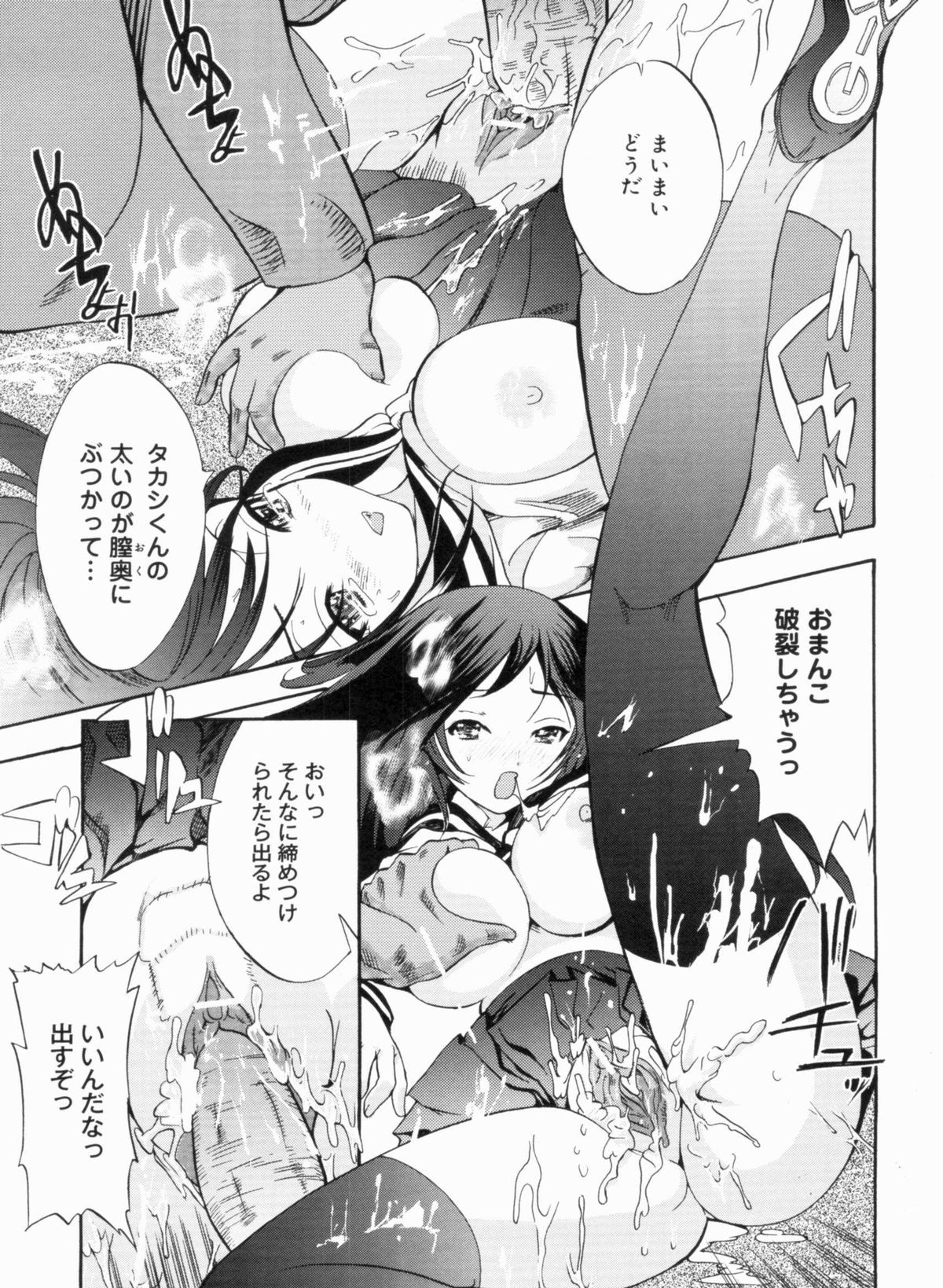 [子門竜士郎] せっくすてぃーちゃー