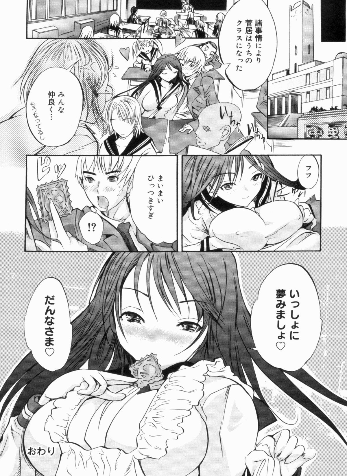 [子門竜士郎] せっくすてぃーちゃー