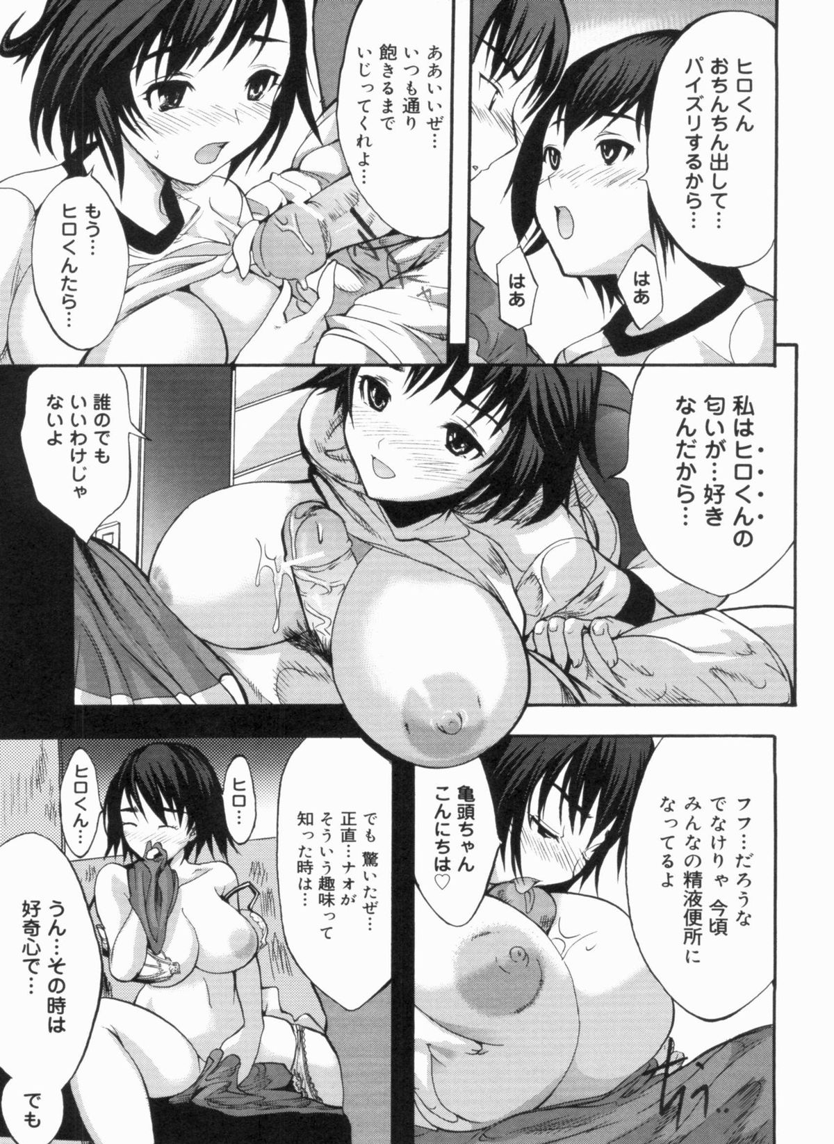 [子門竜士郎] せっくすてぃーちゃー