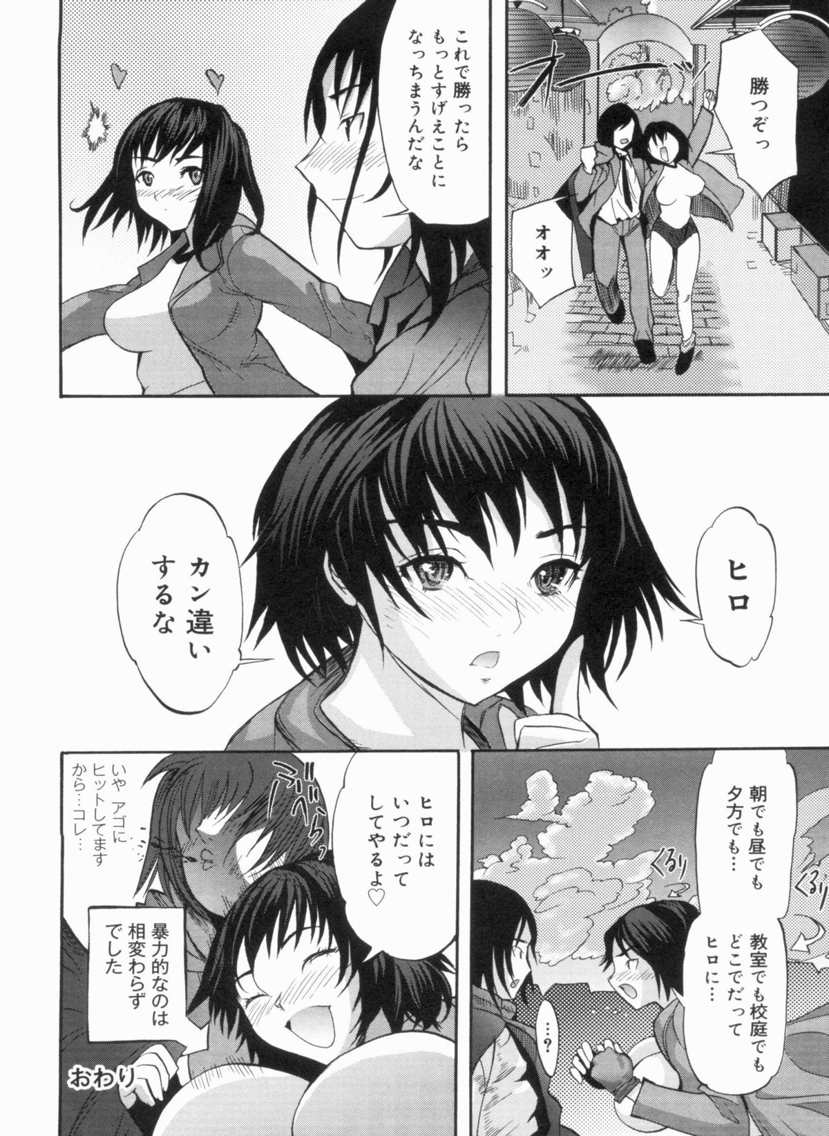 [子門竜士郎] せっくすてぃーちゃー