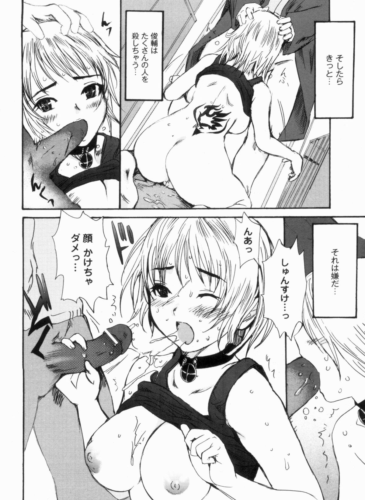 [子門竜士郎] せっくすてぃーちゃー