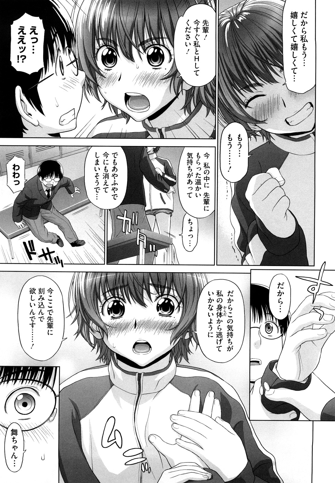 [槍衣七五三太] あいらぶ！ [無修正]