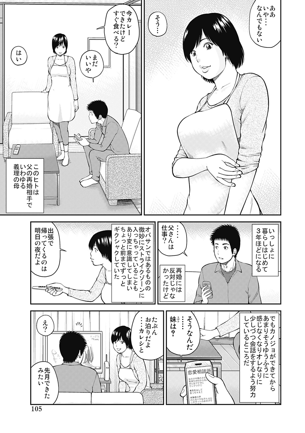 [黒木秀彦] 34歳おねだり妻 [DL版]