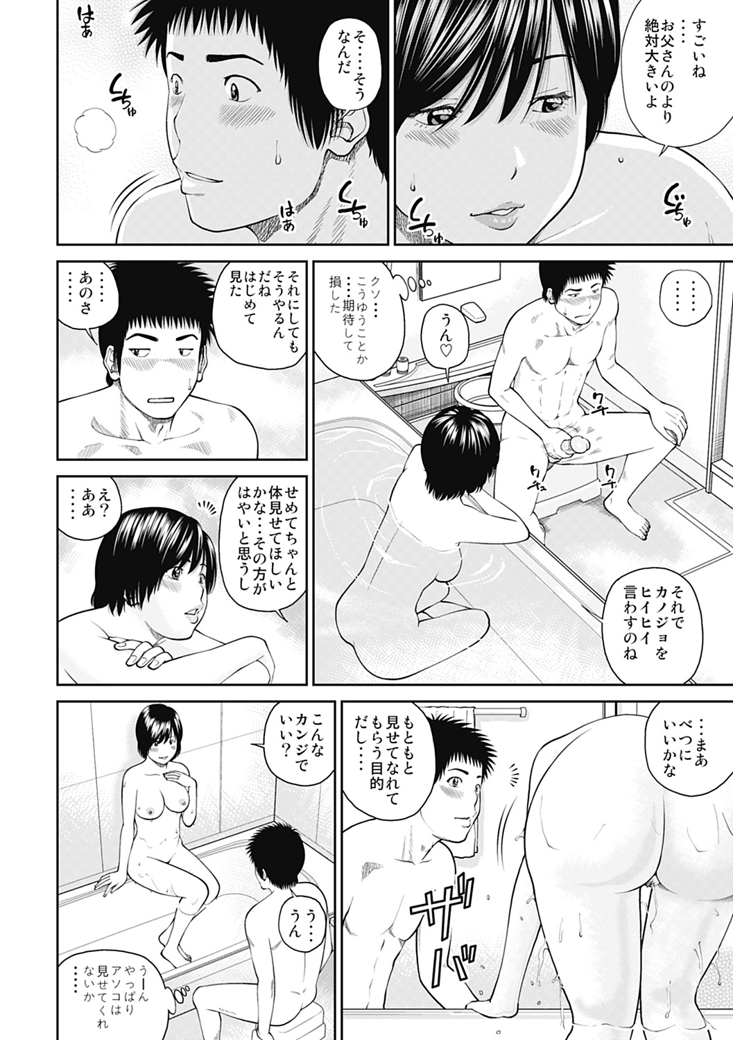 [黒木秀彦] 34歳おねだり妻 [DL版]