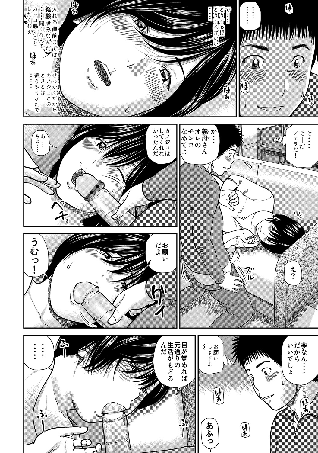 [黒木秀彦] 34歳おねだり妻 [DL版]