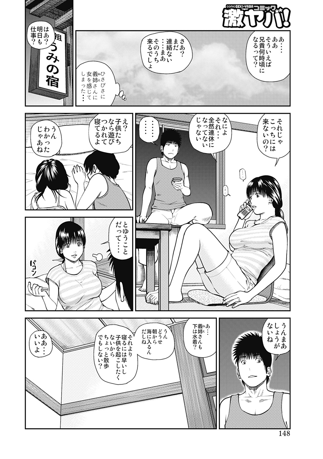 [黒木秀彦] 34歳おねだり妻 [DL版]