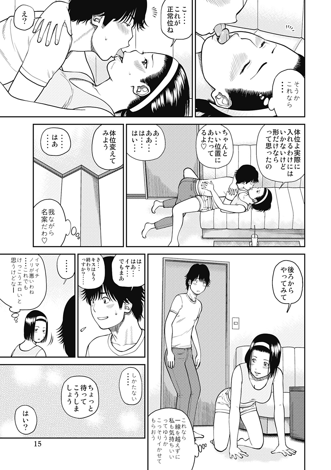 [黒木秀彦] 34歳おねだり妻 [DL版]