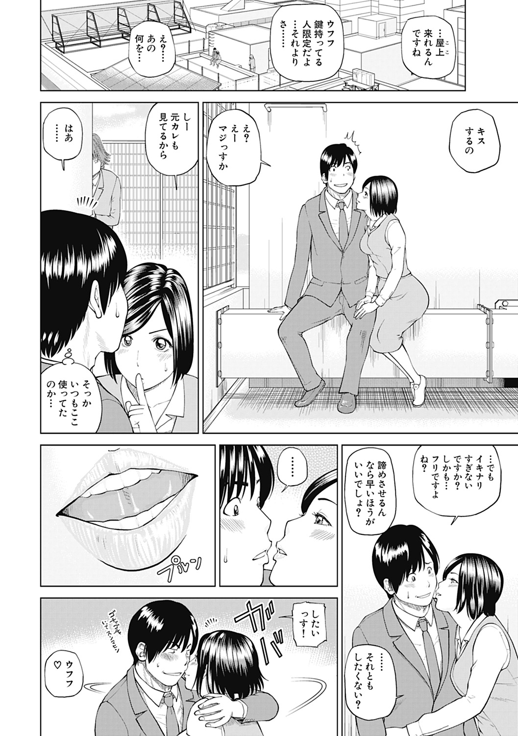 [黒木秀彦] 34歳おねだり妻 [DL版]