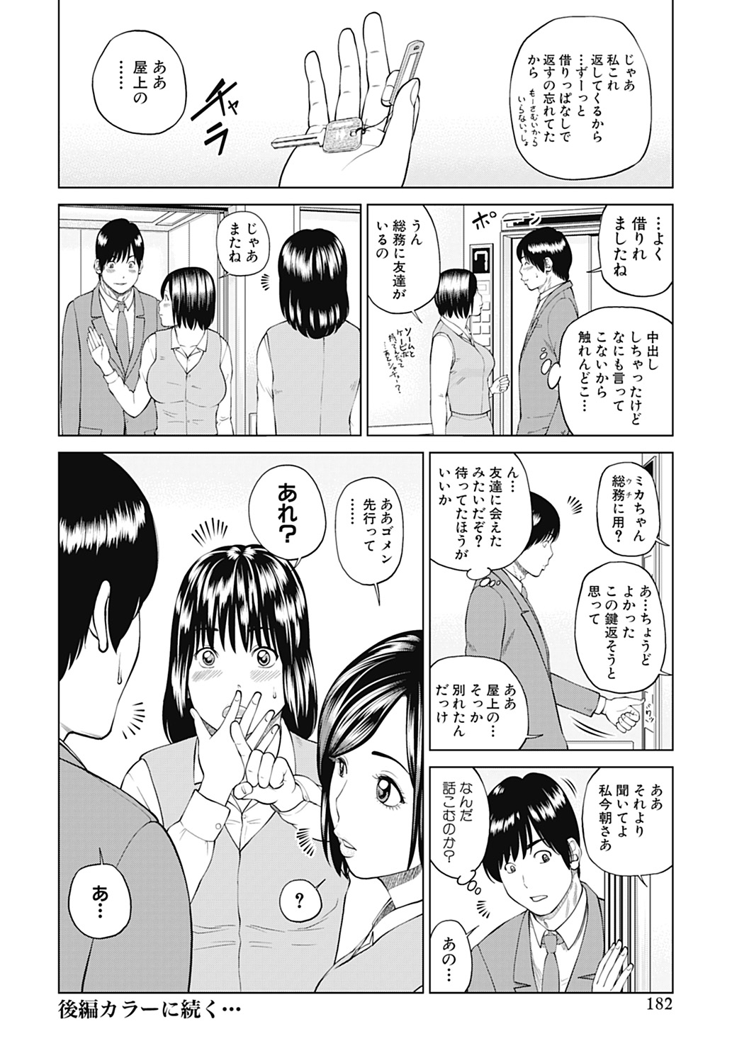 [黒木秀彦] 34歳おねだり妻 [DL版]