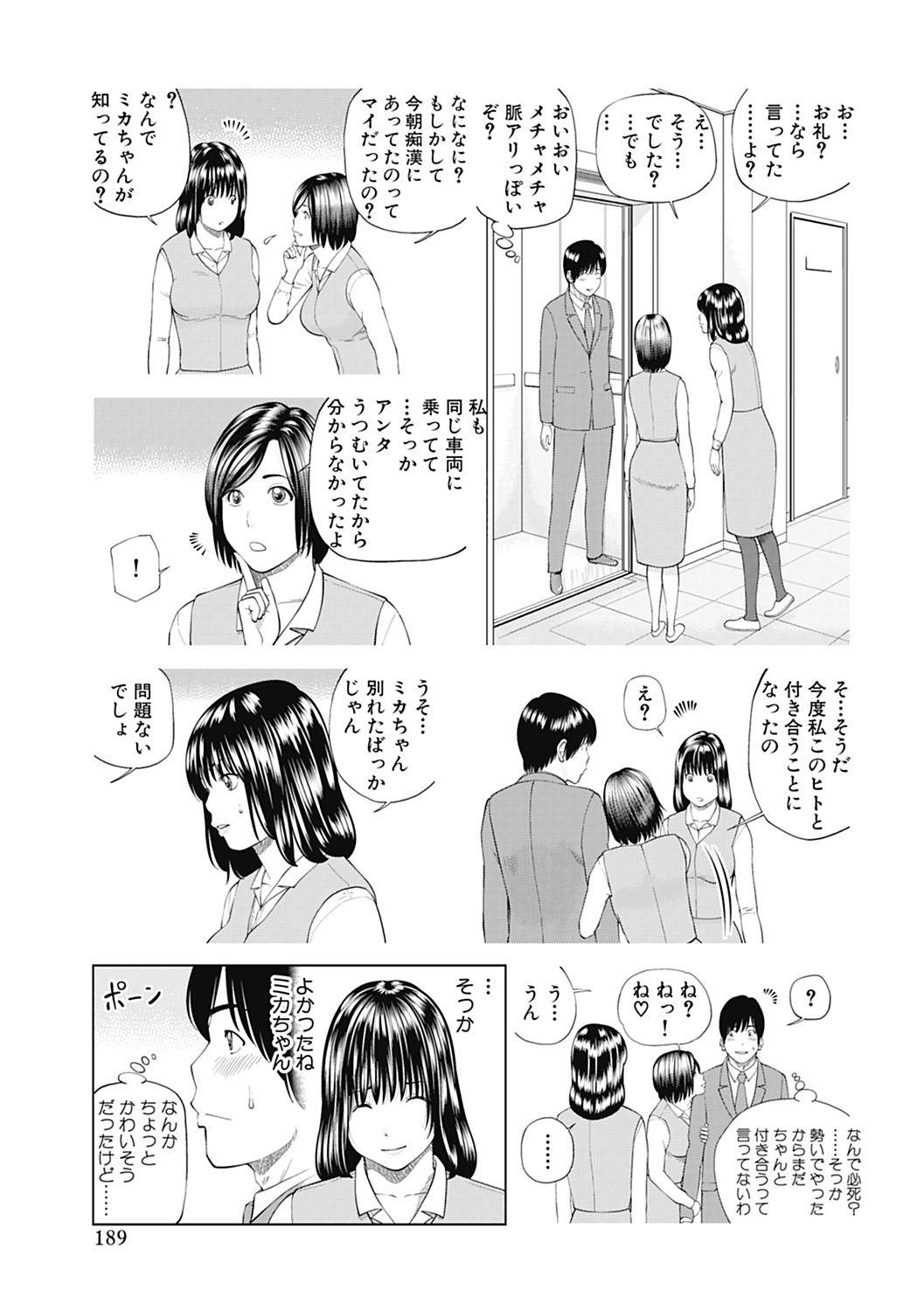 [黒木秀彦] 34歳おねだり妻 [DL版]