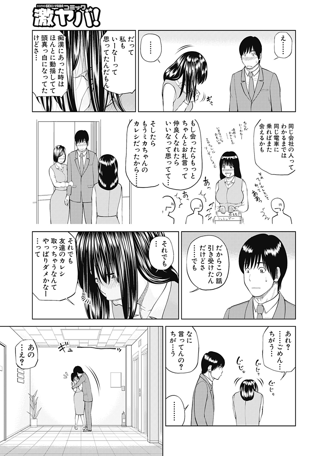 [黒木秀彦] 34歳おねだり妻 [DL版]