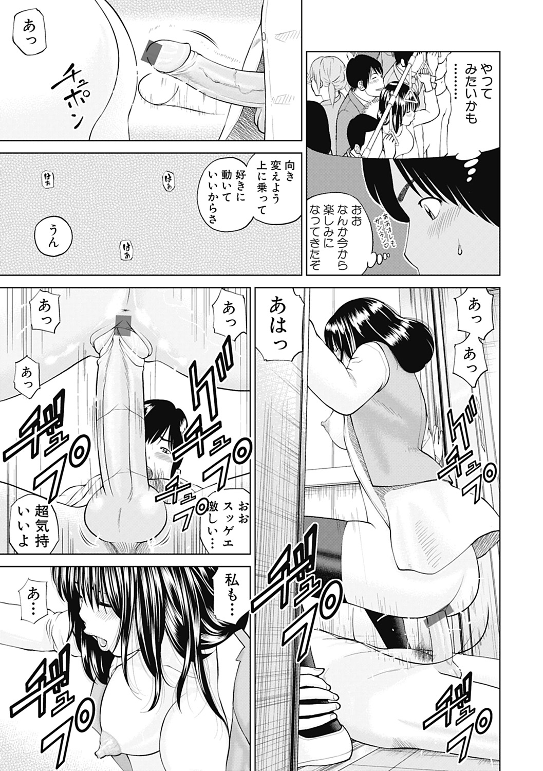 [黒木秀彦] 34歳おねだり妻 [DL版]