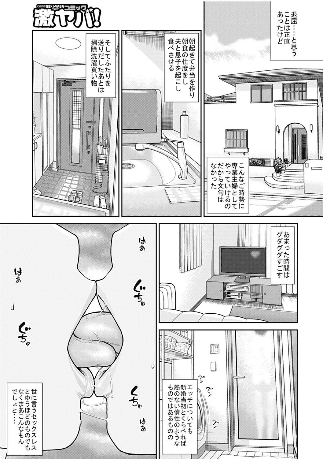 [黒木秀彦] 34歳おねだり妻 [DL版]