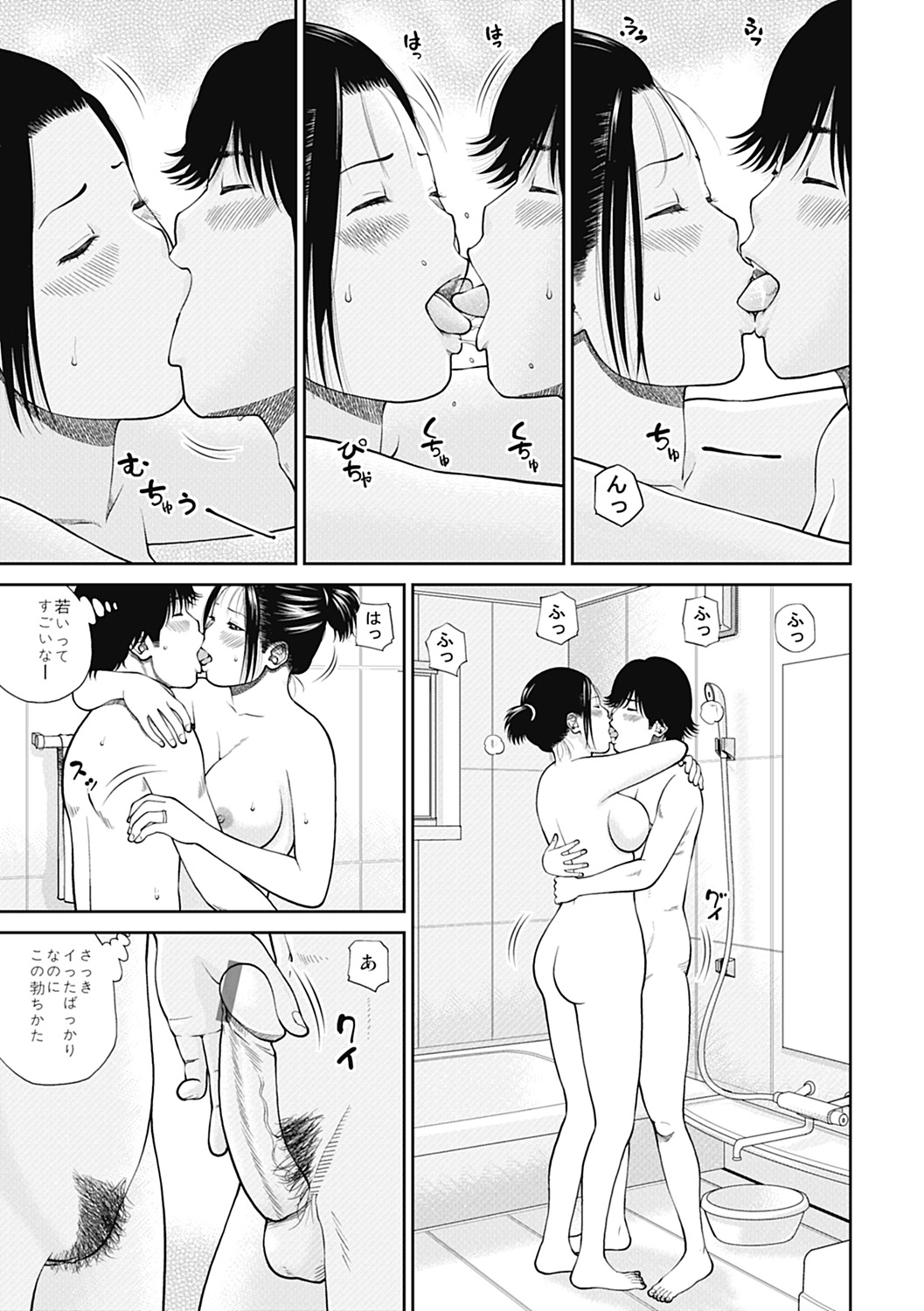 [黒木秀彦] 34歳おねだり妻 [DL版]