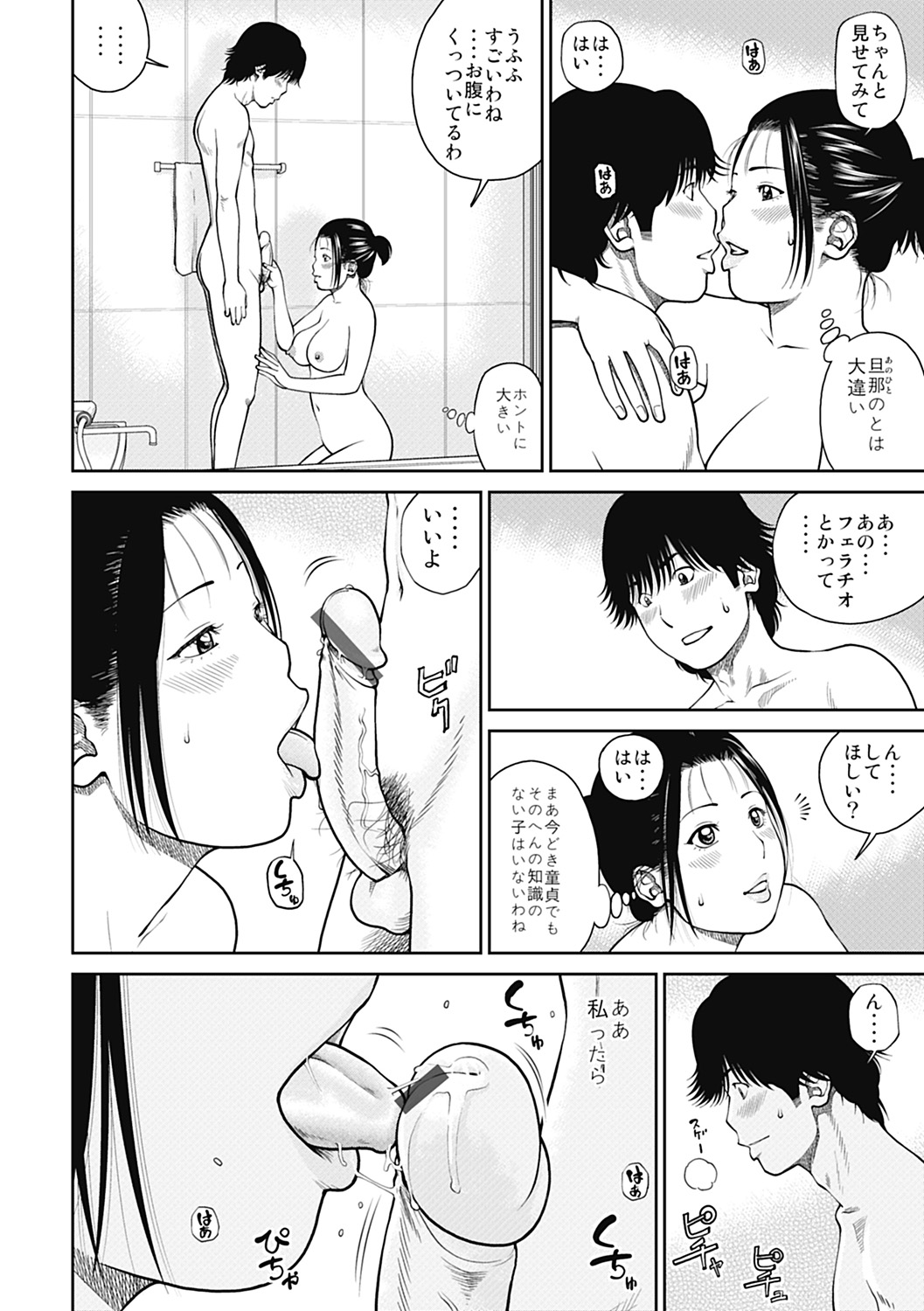 [黒木秀彦] 34歳おねだり妻 [DL版]