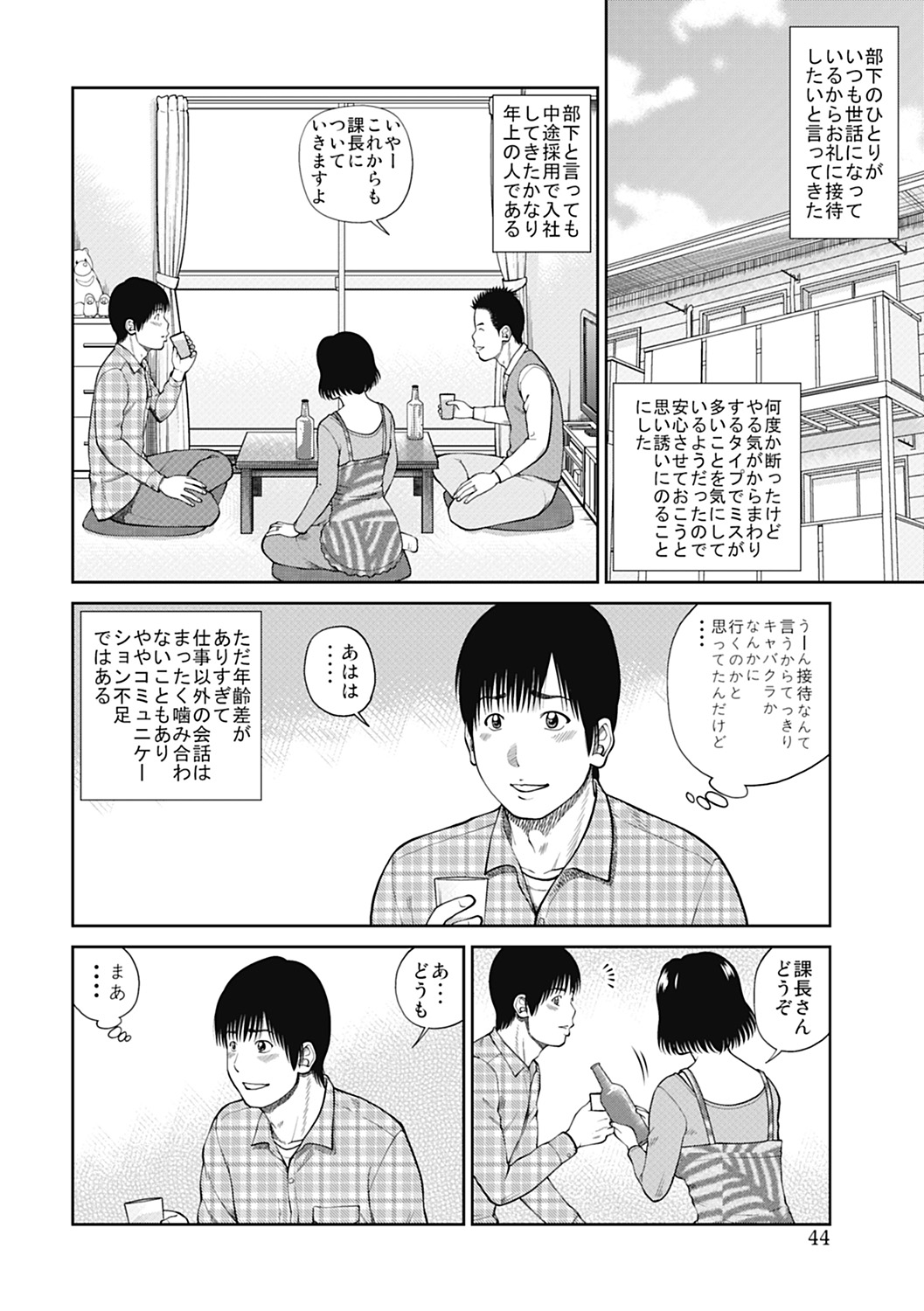 [黒木秀彦] 34歳おねだり妻 [DL版]