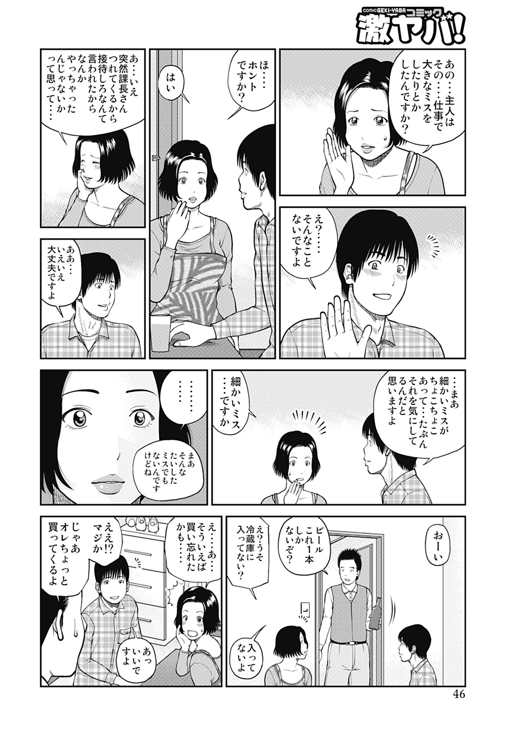 [黒木秀彦] 34歳おねだり妻 [DL版]