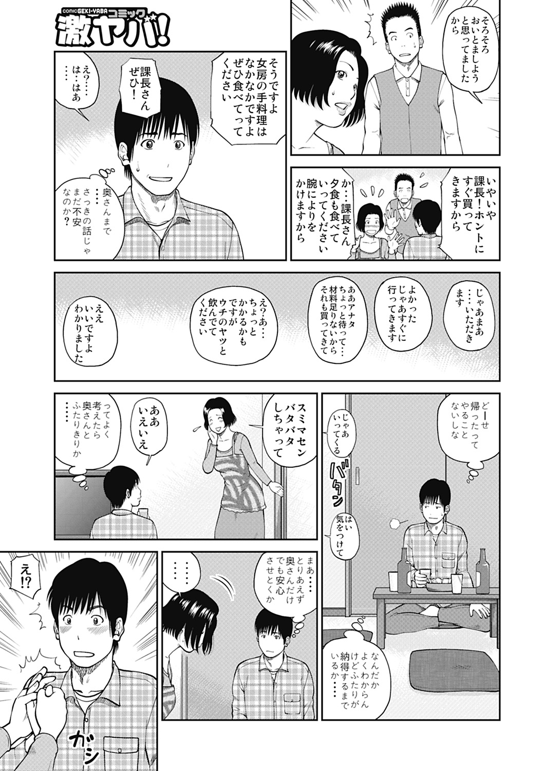 [黒木秀彦] 34歳おねだり妻 [DL版]