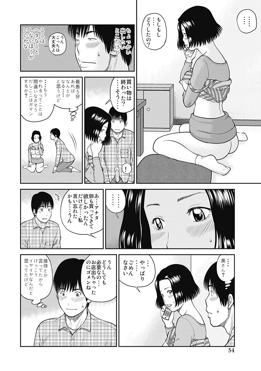 [黒木秀彦] 34歳おねだり妻 [DL版]