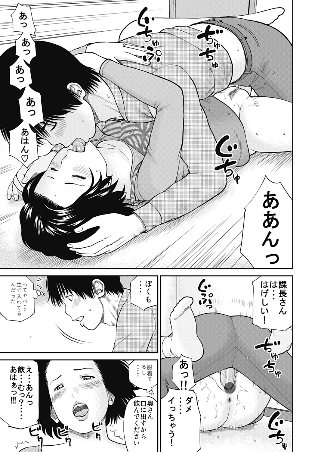 [黒木秀彦] 34歳おねだり妻 [DL版]