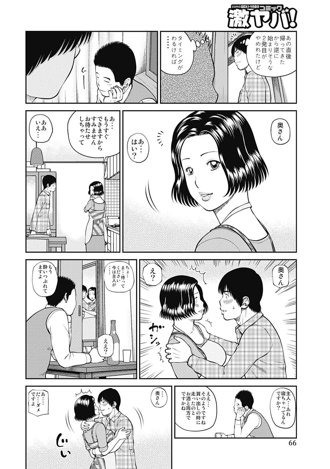 [黒木秀彦] 34歳おねだり妻 [DL版]