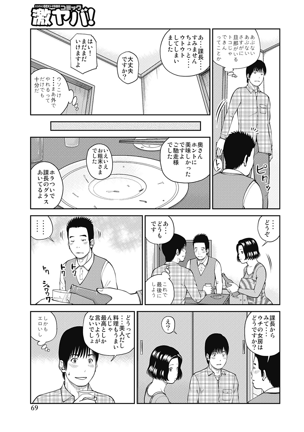 [黒木秀彦] 34歳おねだり妻 [DL版]