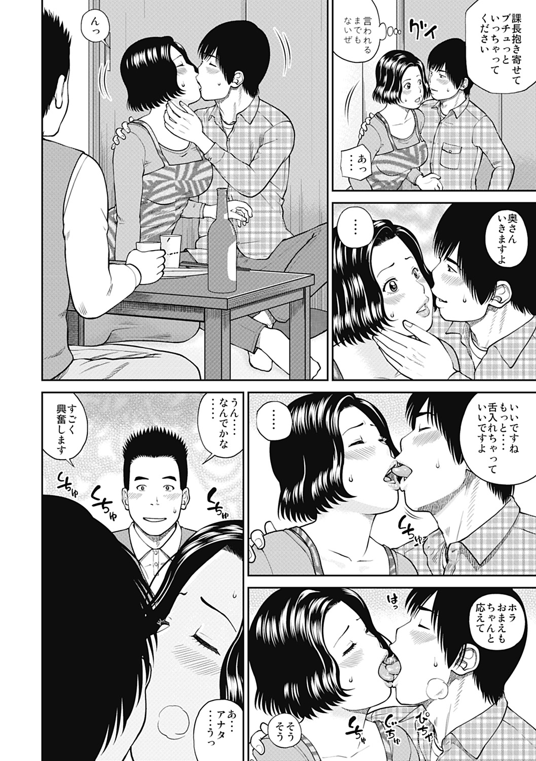 [黒木秀彦] 34歳おねだり妻 [DL版]