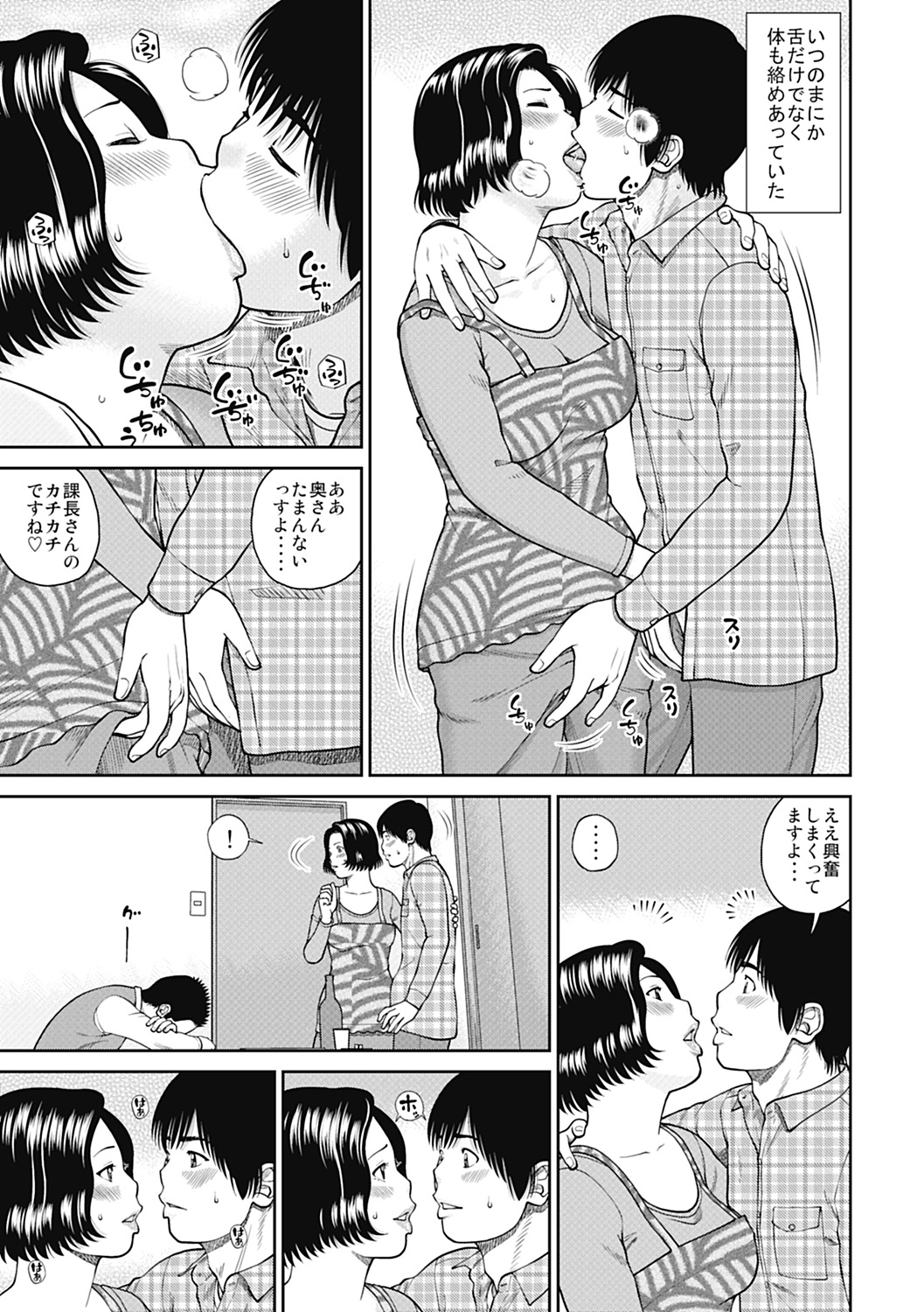 [黒木秀彦] 34歳おねだり妻 [DL版]