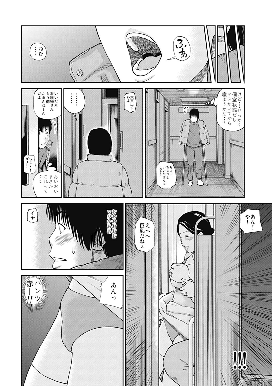 [黒木秀彦] 34歳おねだり妻 [DL版]