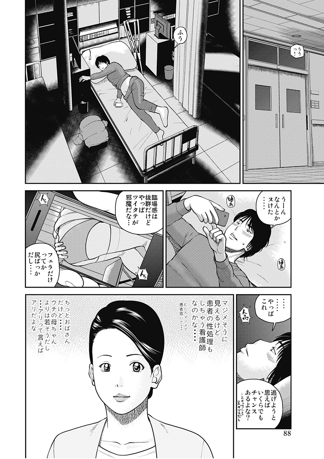 [黒木秀彦] 34歳おねだり妻 [DL版]