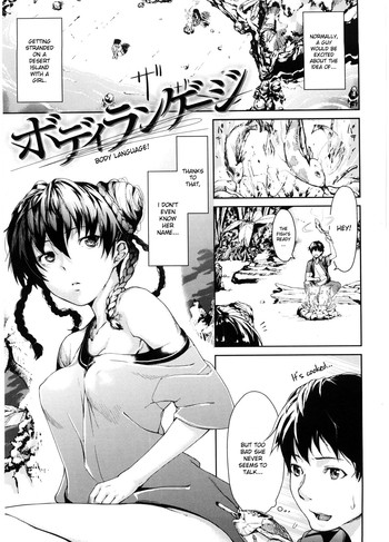 [あづま煉] ボディランゲージ (COMIC快楽天 2011年5月号) [英訳] [無修正]