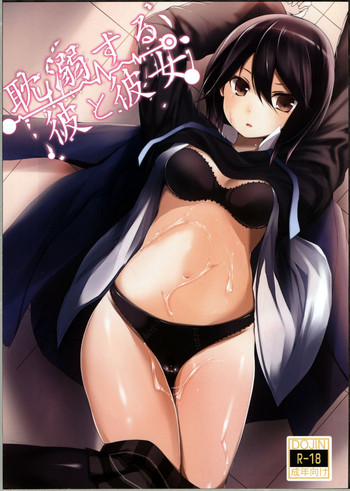 (C81) [Dream Halls! (綴り)] 耽溺する彼と彼女 (ココロコネクト)