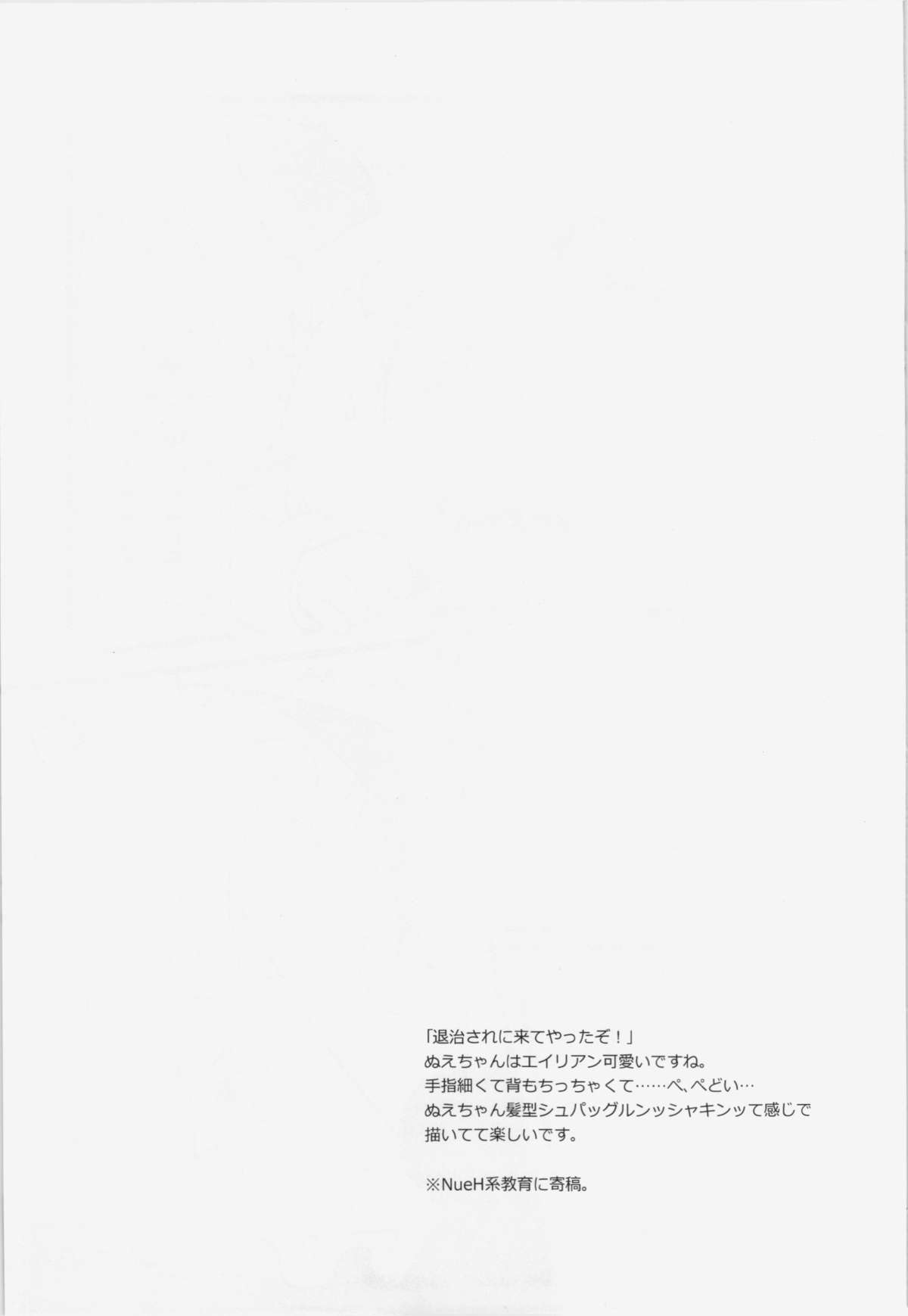 (C83) [海の家はまなす (浜原義雄)] WORKAHOLIC (東方Project)