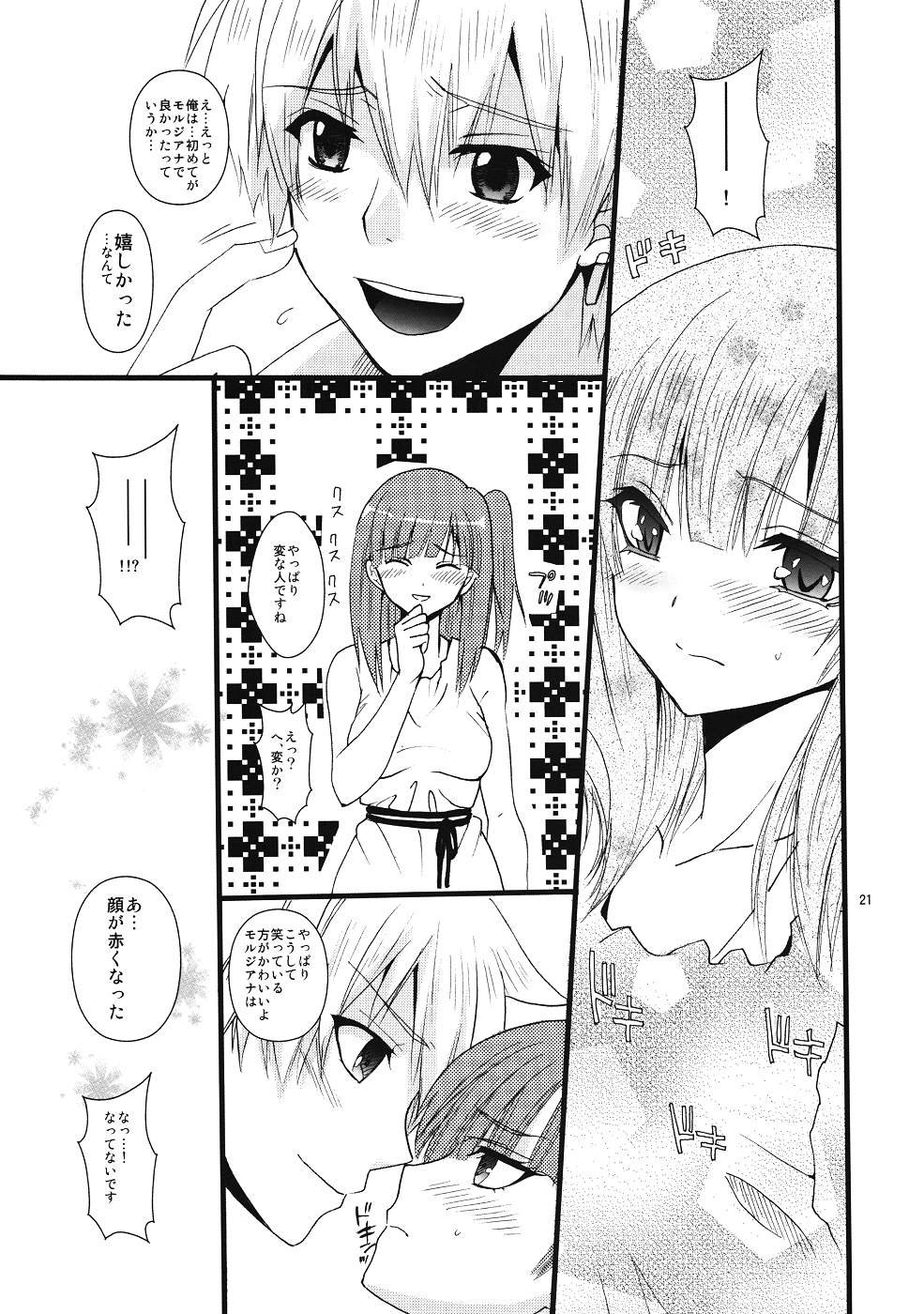 (C83) [あいもえ (クロス紅亜)] 高額奴隷モルジアナ (マギ)