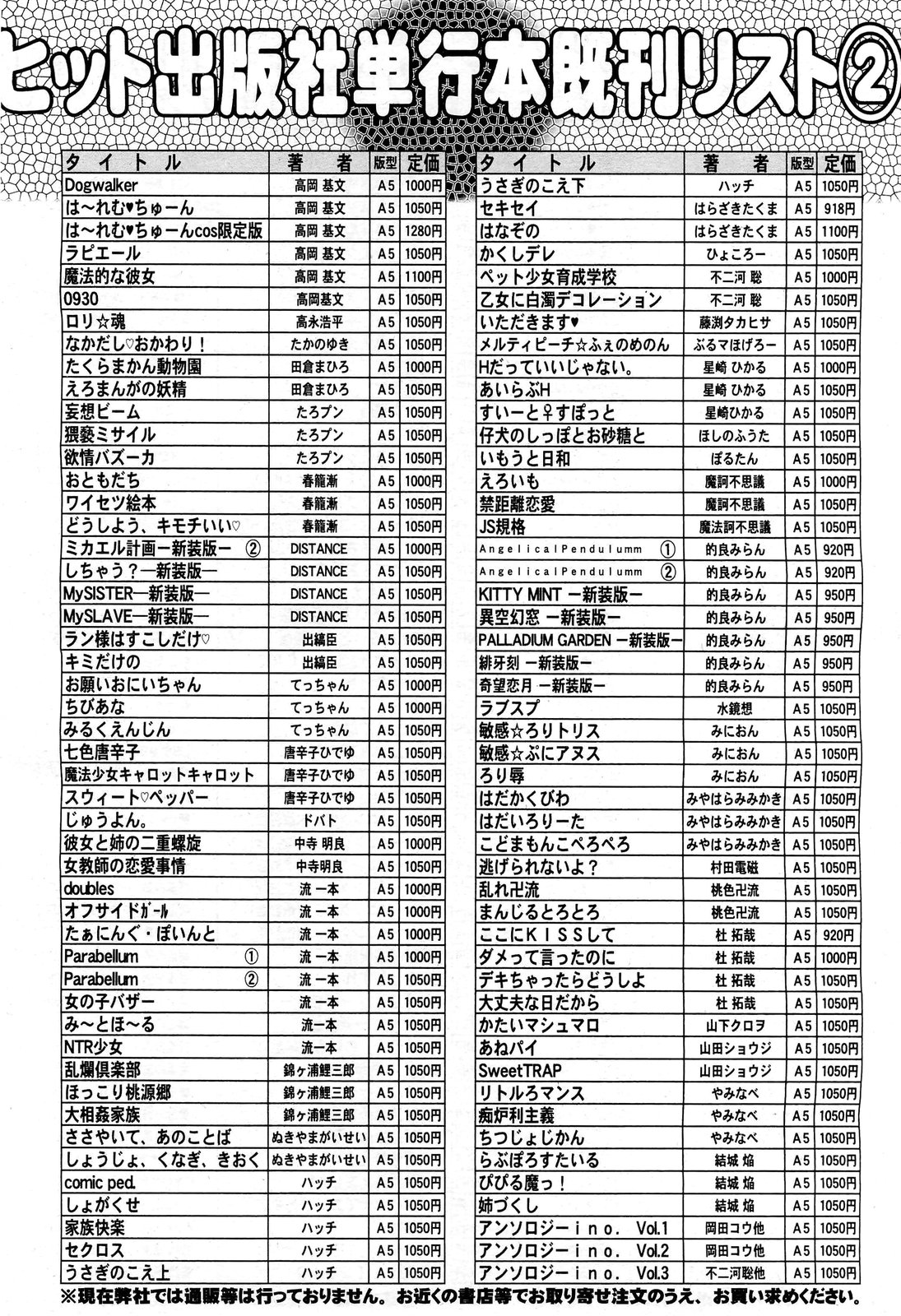 COMIC 阿吽 2013年1月号