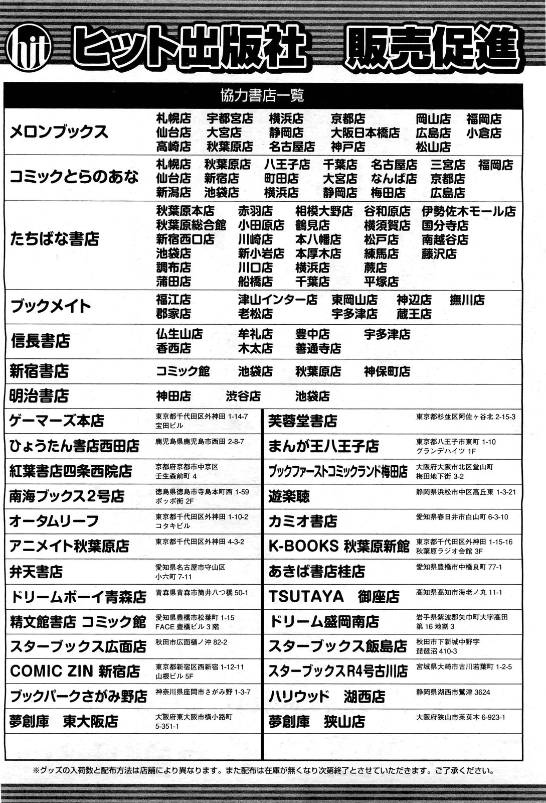 COMIC 阿吽 2013年1月号