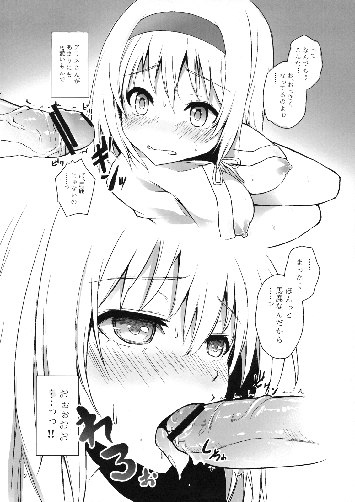 (C83) [あんみつよもぎ亭 (みちきんぐ)] 後ろDEアリスっ! (東方Project)