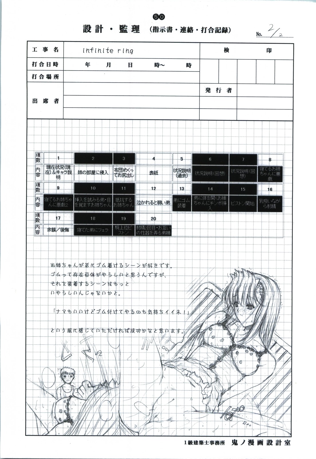 [こぴくら (鬼ノ仁)] detail#1 (オリジナル)